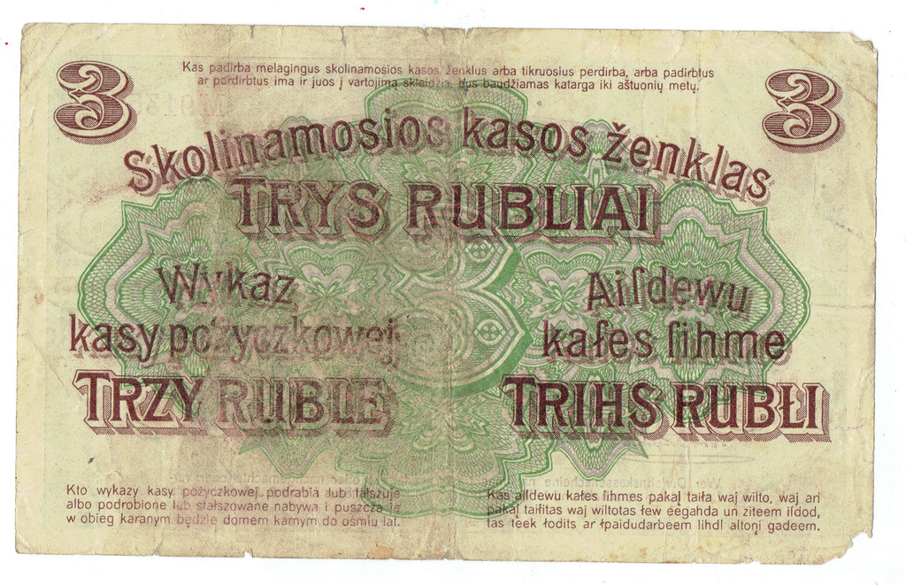 3 rubles