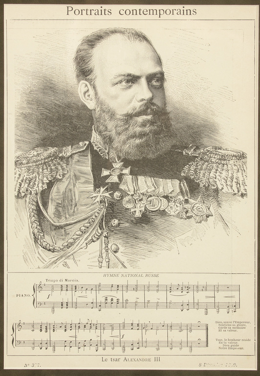 Портрет Александрa III. Гимн России