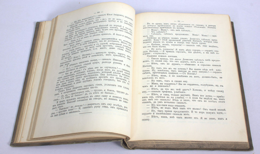 Полное собрание сочинений Льева Николаевича Толстого(volume 6)