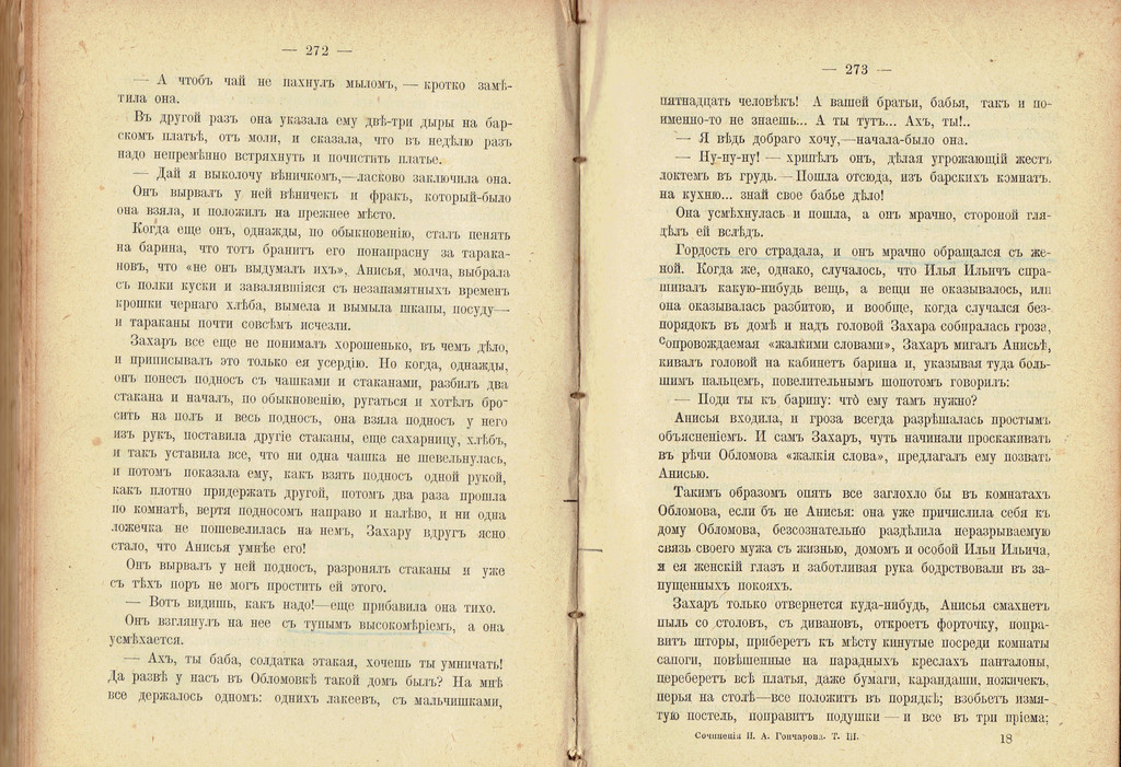 Полное собрание сочинений И.А.Гончарова въ 12 томахъ(томы третiй)