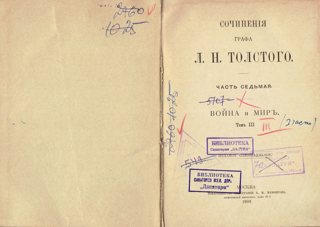 Сочинений графа Л.Н.Толстого (3.sējums)