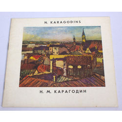 Catalog of the exhibition of works by Nikolajs Karagodins