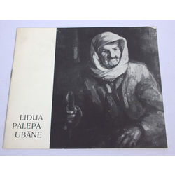 Lidijas Palepas -Ubānes gleznu izstādes katalogs(с автографом Конрада Убана)