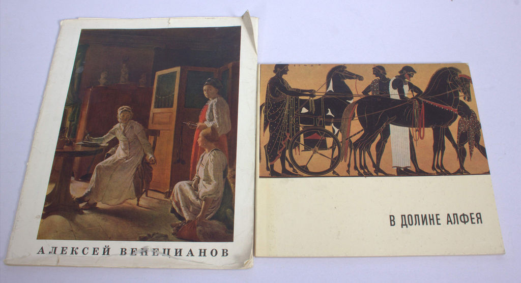 2 catalogs- В.Долине Алфея, Алексей Венцианов