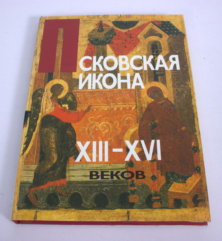 Псковская икона  XIII-XVI веков