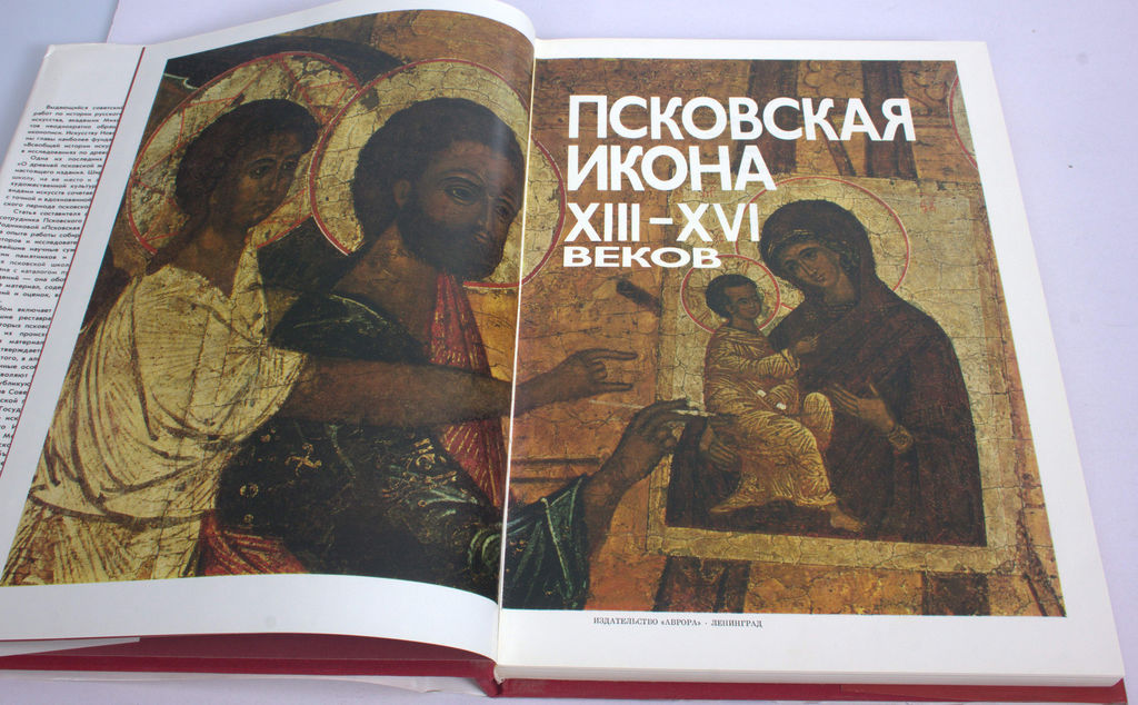 Псковская икона  XIII-XVI веков
