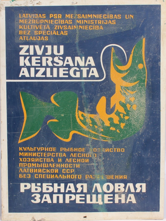 Плакат 