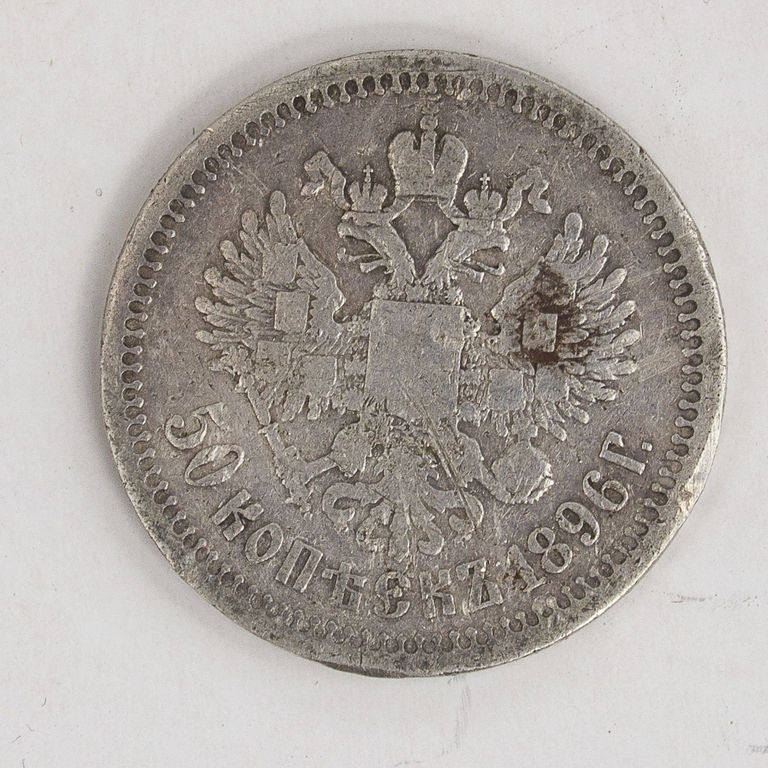 50 kapeiku monēta 1896