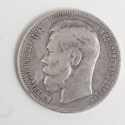 Одна рублевая монета 1896