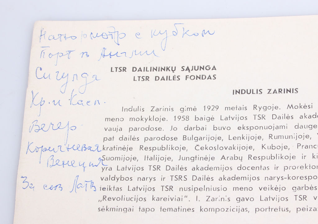 Catalog of the exhibition of Indulis Zariņš with his autograph and notes