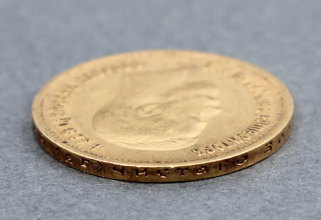 Zelta 10 rubļu monēta 1899