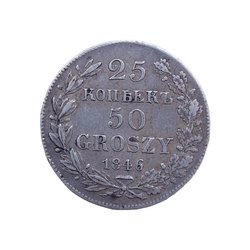 Монета 25 (50 groszy) копеек