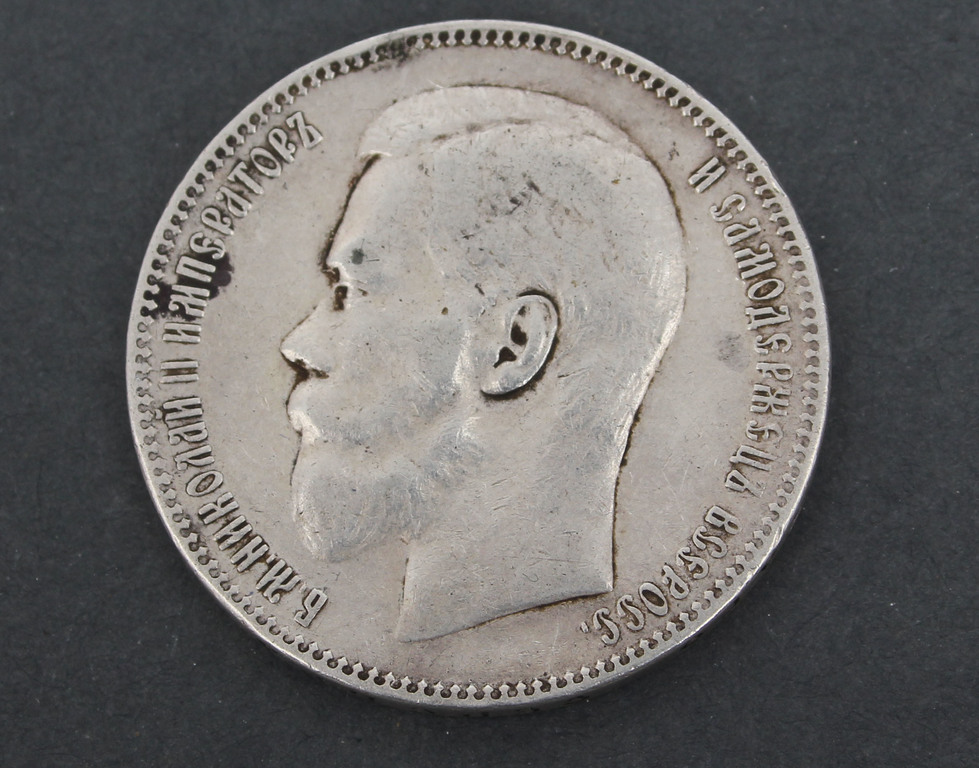 1 ruble coin 1896