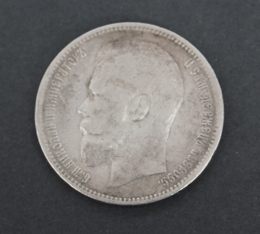 1 rubļa monēta 1899