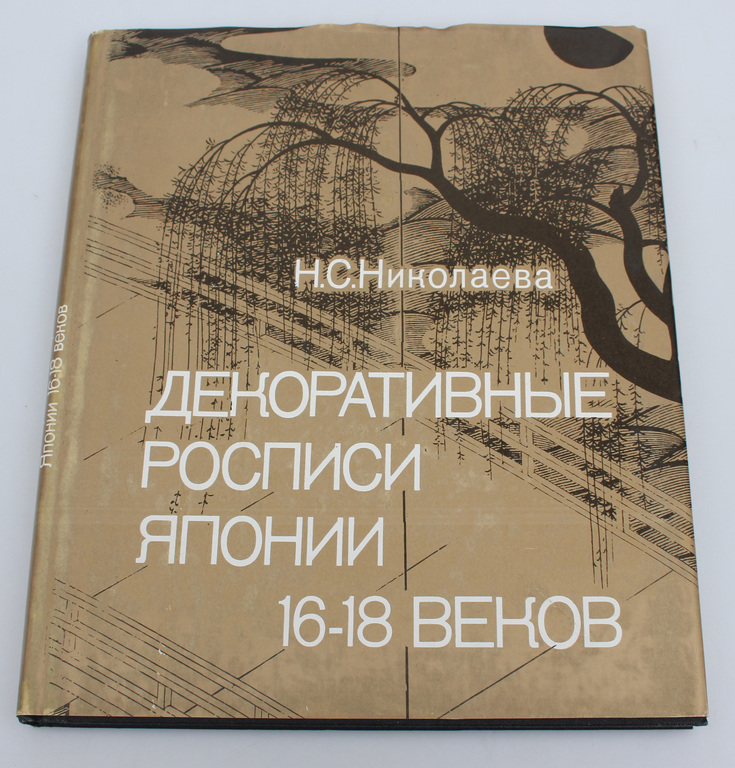 4 books / reproduction albums in Russian and Polish