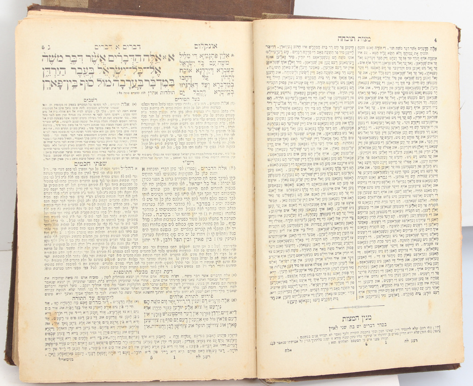 Grāmatas ebreju valodā (3 gab.) (IV, V, II)