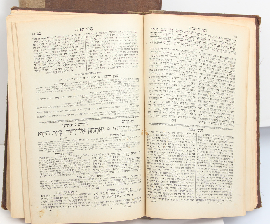 Книги на иврите (3 шт.) (IV, V, II)