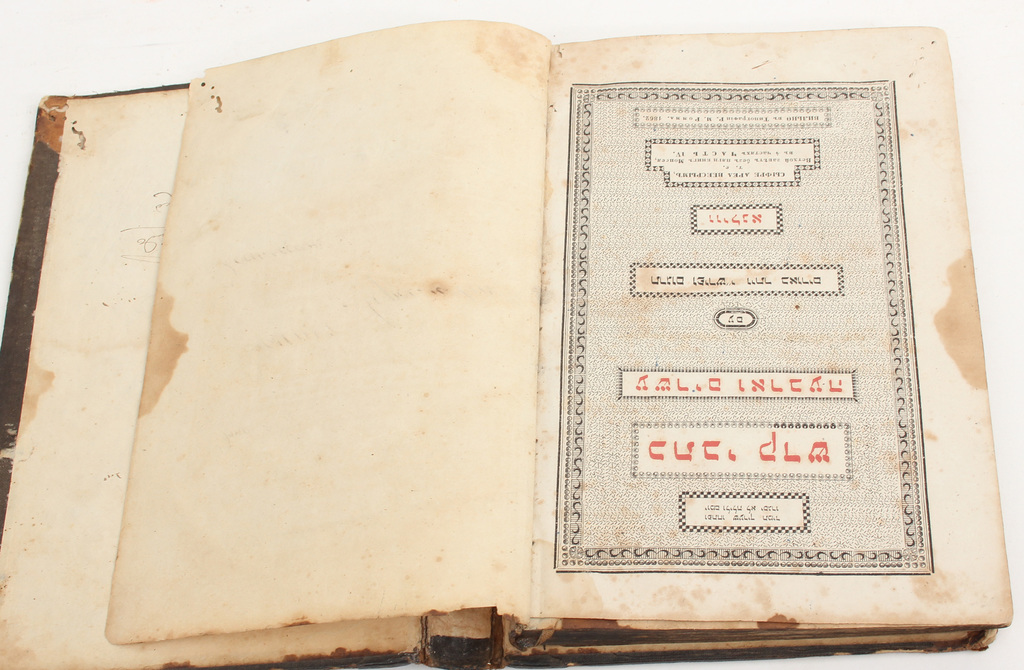 Book in Hebrew