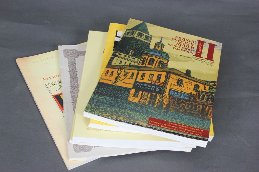 6 katalogi - Krievu izsoļu nama grāmatu katalogi