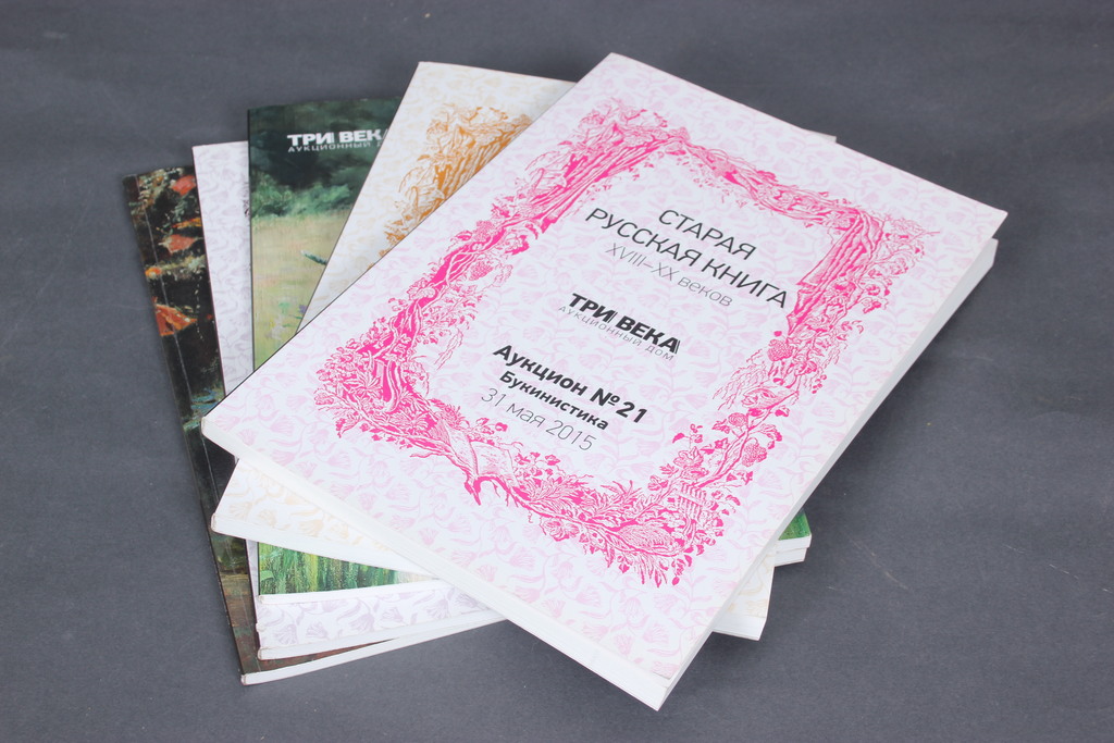 5 Russian auction house catalogs