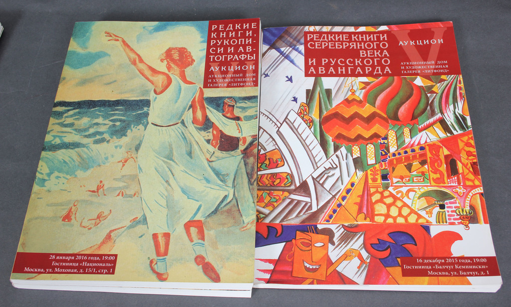 5 Russian auction house catalogs