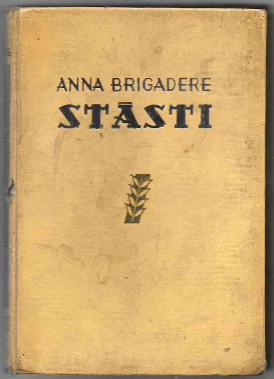 Anna Brigadere,Spēka dēls