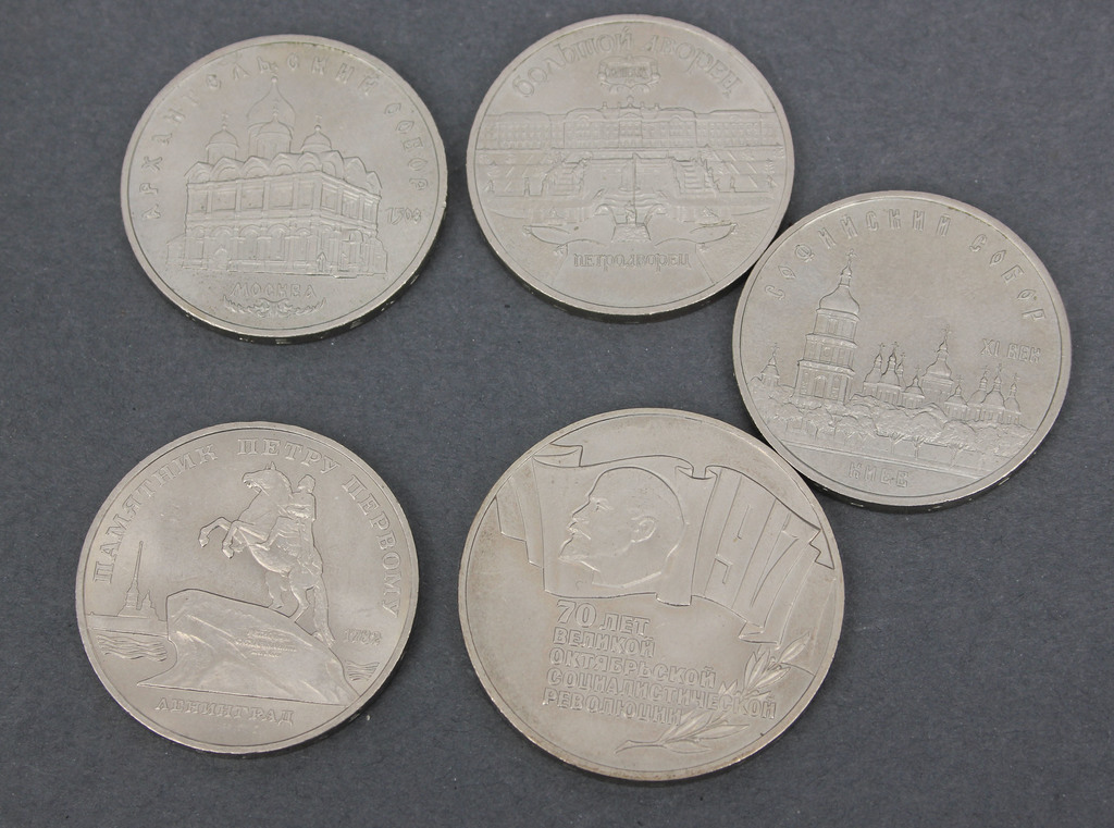 Collection of 5 anniversary rubles 5 pcs.