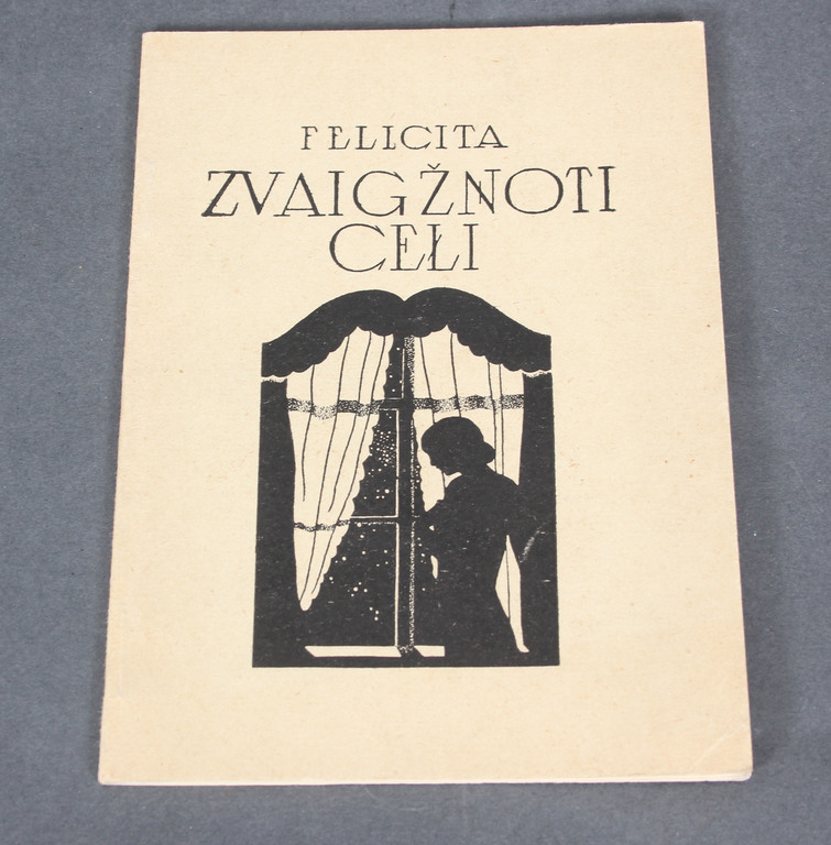 Felicita, Zvaigzņoti ceļi(с авторским автографом), с обложкой Сигизмунда Видберга