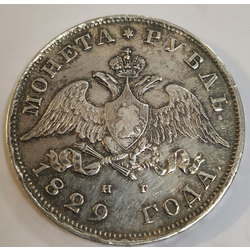 Monēta rublis 1829