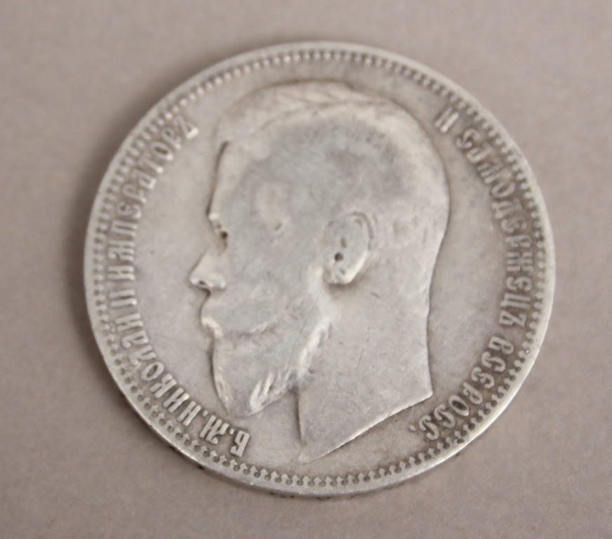 Sudraba 1 rubļa monēta - 1899