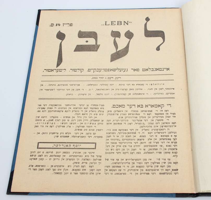 Avīze ebreju valodā 