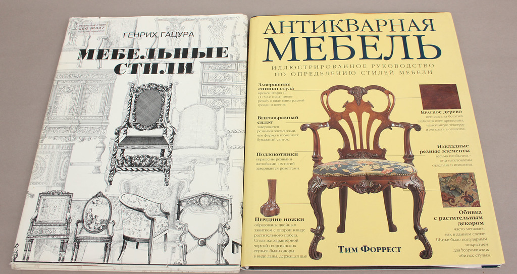 4 grāmatas un 3 žurnāli par antikvārām mēbelēm