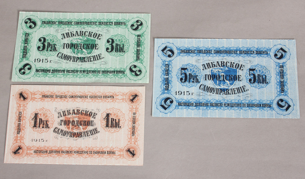 Liepaja city paper money - 1 ruble, 3 rubles 5 rubles