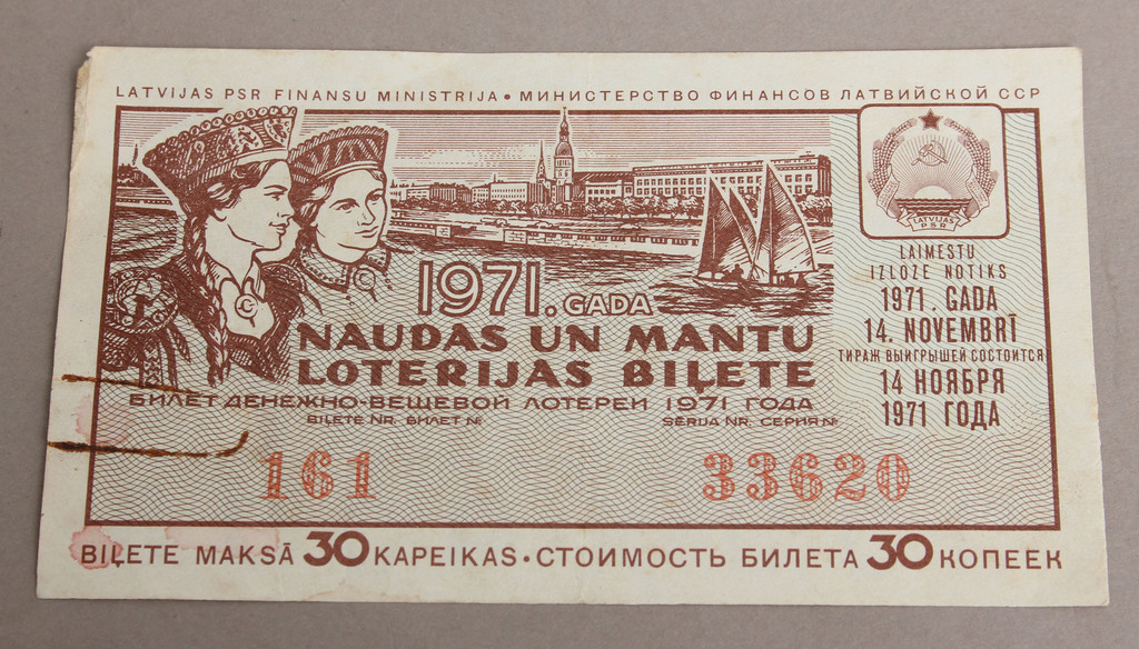  1971 cash and property lottery ticket