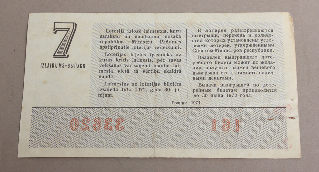  1971 cash and property lottery ticket