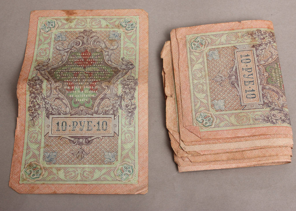 Банкноты 10 рублей 12 шт. 1909