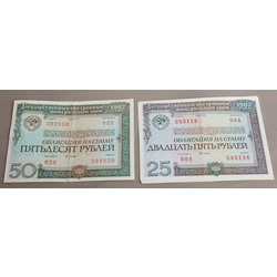 6 banknotes - 50 rubles (1 piece), 25 rubles (5 pieces)