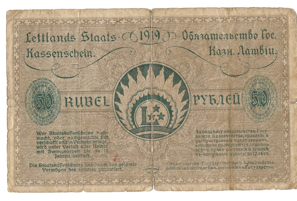 50 rubļi, 1919