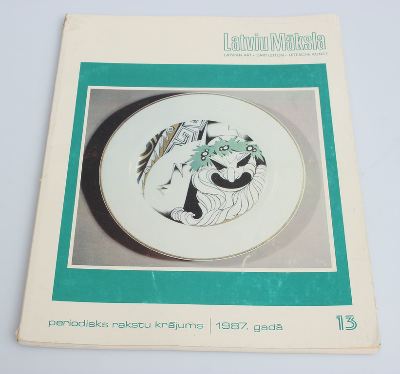 Периодическая коллекция статей “Латвийская искусства” (неполный комплект)