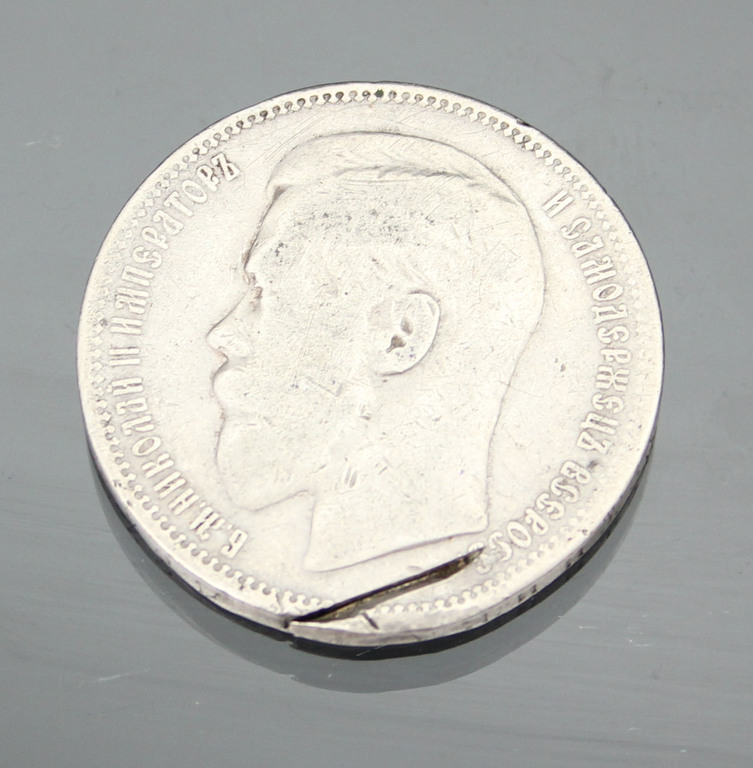 Sudraba viena rubļa monēta 1898. gads ar iegriezumu