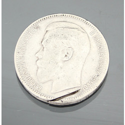 Sudraba viena rubļa monēta 1898. gads ar iegriezumu