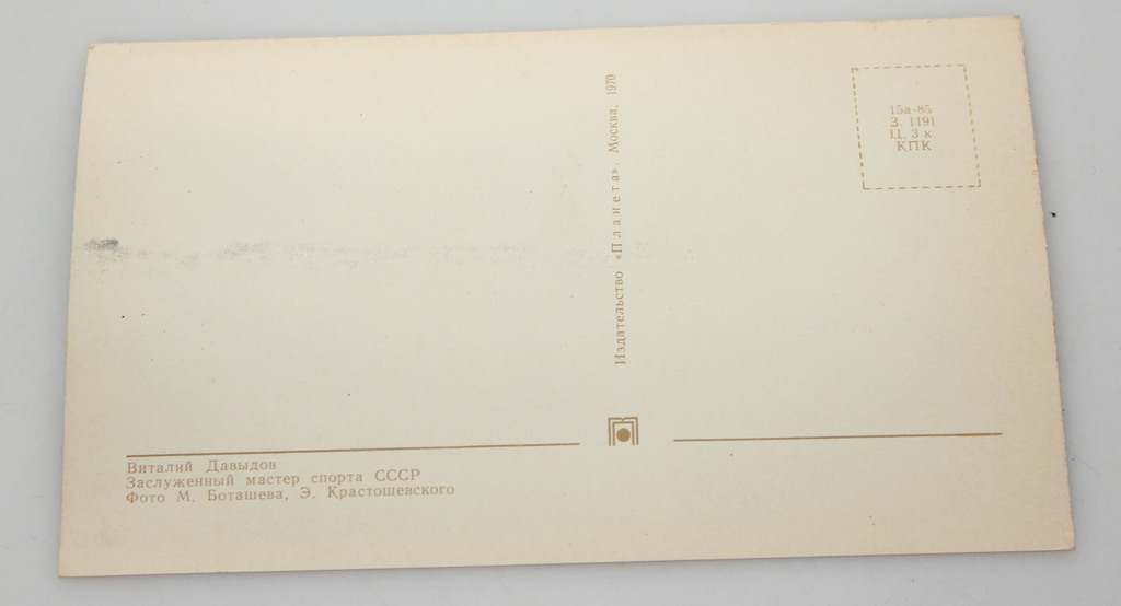 21 открытка с хоккейной сборной СССР 1970 года