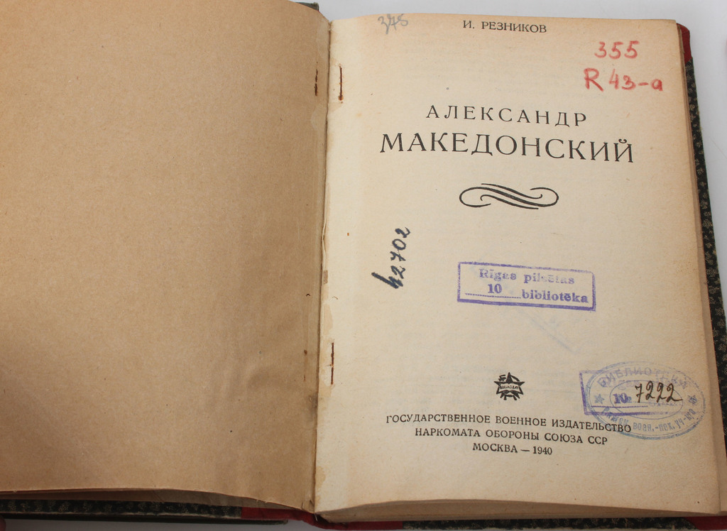 3 книги на русском языке - Майская ночь или утопленница(Пропавшая грамота), Александр Македонский, Революция и нравственность