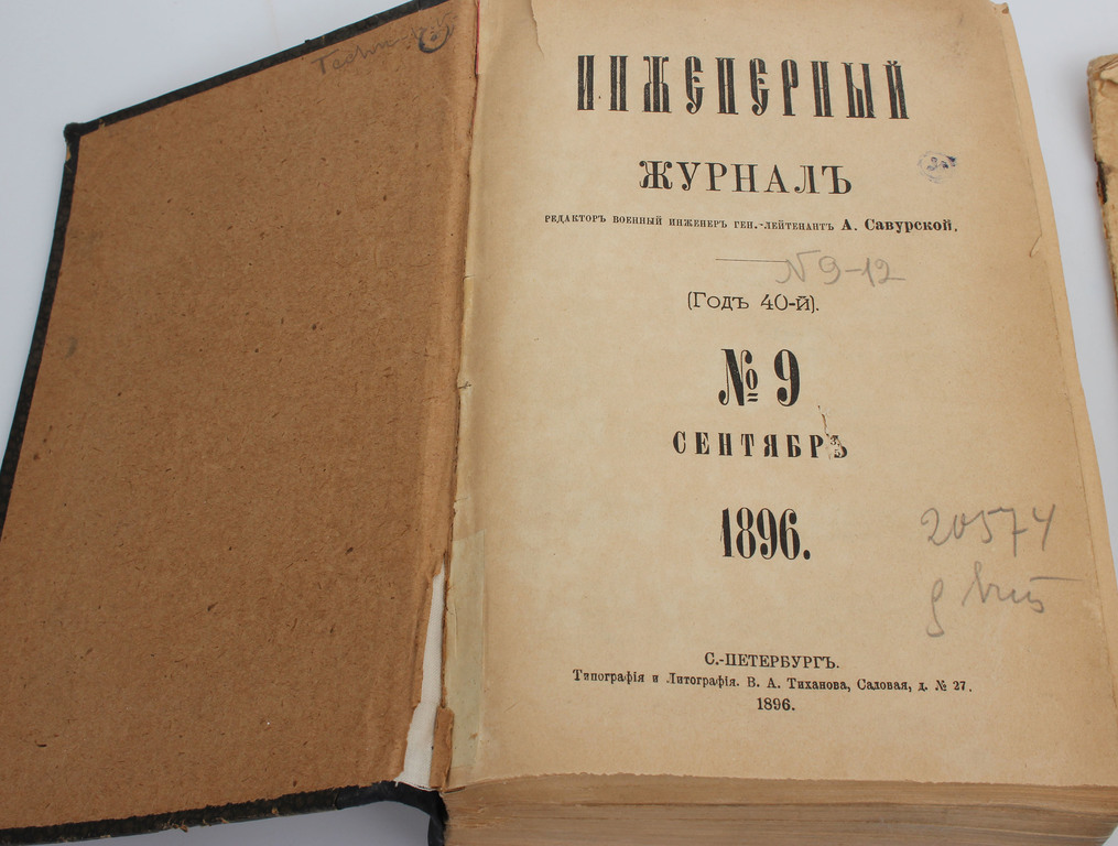 3 grāmatas krievu valodā - Космография, 