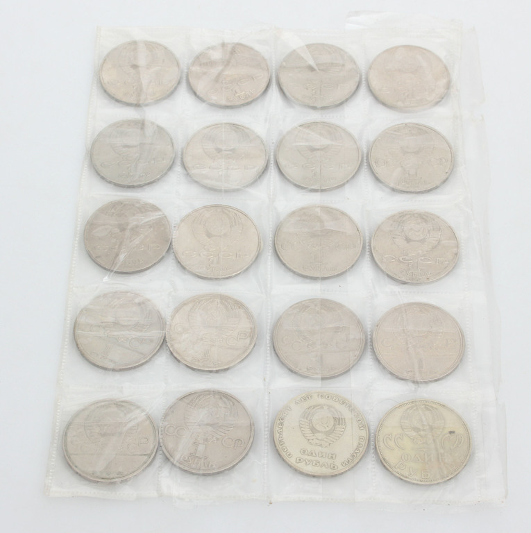 USSR anniversary collection of 1 rubles coins (20 pieces)