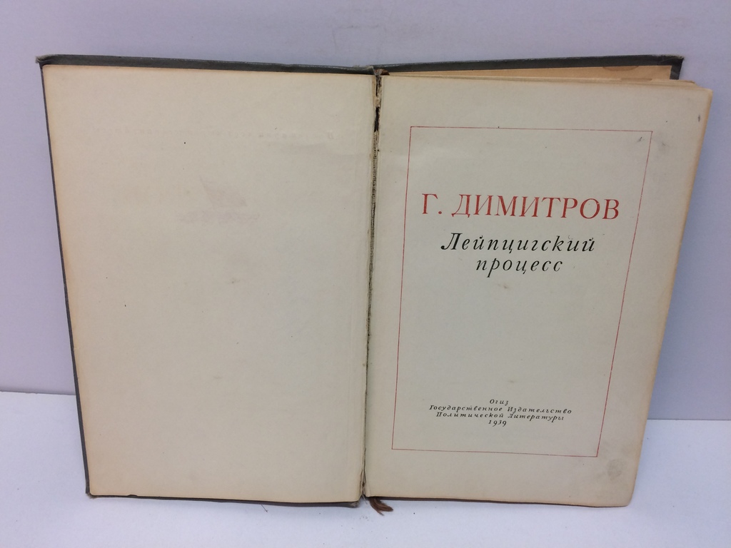  A set of books  - С. Ю. Витте 
