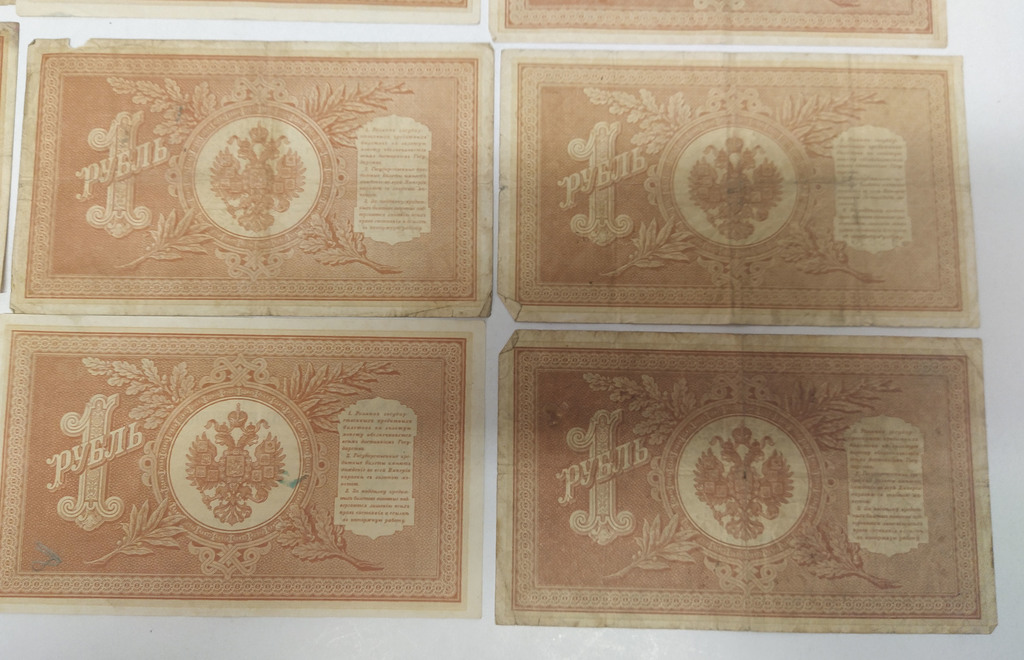 Банкноты 12 1 рубль 1898 г.