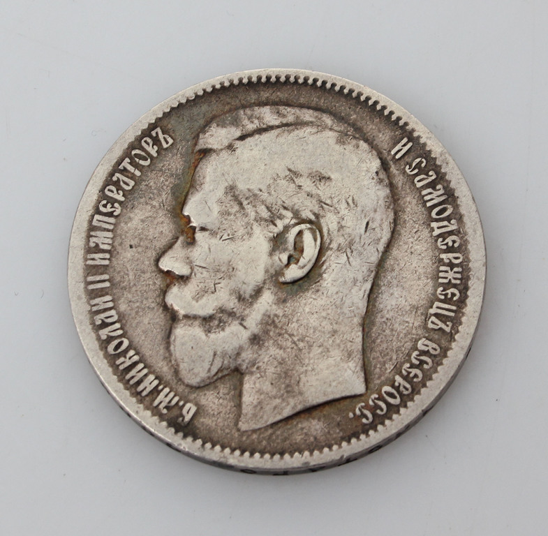 1 ruble 1897