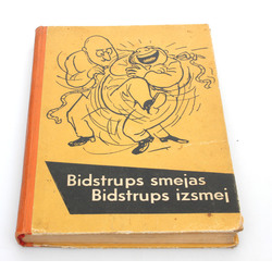 Книга «Бидструп смеется, Бидструп смеется»