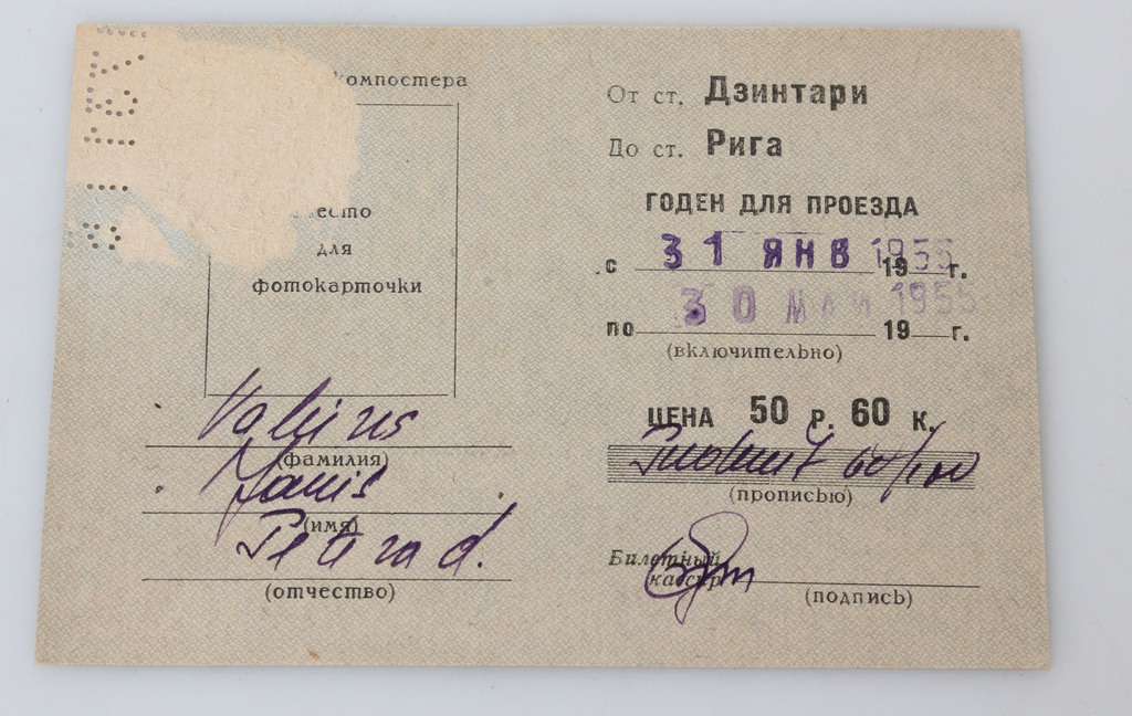 Monthly railway ticket
